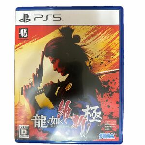 PS5 龍が如く 維新！極