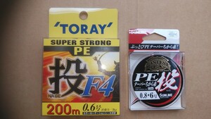 東レスーパーストロングPE投げF-4,200M-0.6号とサンラインPEテーパー力糸0.8-6号1本 
