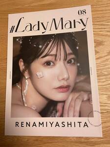 【送料無料】宮下玲奈 #Lady Mary 写真集 冊子版 電子書籍 360°-フィクションとリアル- 360°写真展