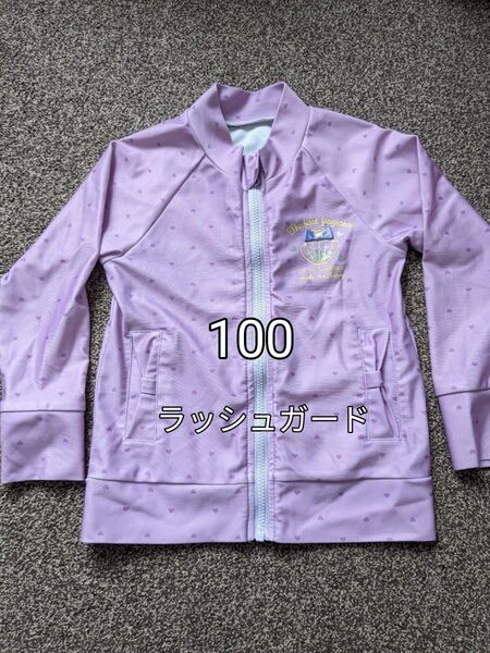 100cm ラッシュガード