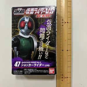 整理番号　１０６　掌動　SHODO　駆　X　装動　仮面ライダーVS　ショッカーライダー