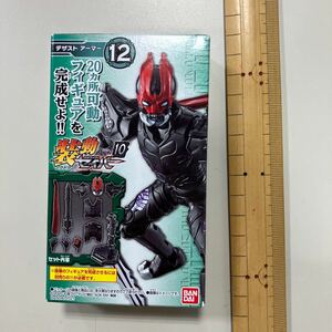 整理番号　８３７　掌動　創動　SHODO　駆　X　装動　仮面ライダーセイバー　デザスト　アーマー