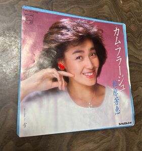 シングルレコードEP■カム・フラージュ 【唄 柏原 芳恵】良品