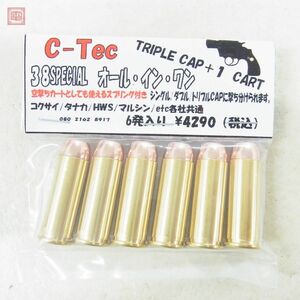 未開封 C-TEC 38スペシャル オールインワン カートリッジ 6発【PP