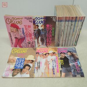 雑誌 Olive オリーブ 1991年〜1992年 全46冊揃 No.198〜No.243 マガジンハウス ファッション誌 トレンド情報 当時物 まとめ売り【20