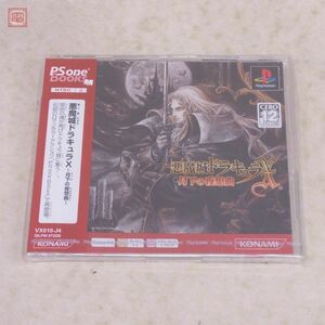 未開封 PS1 プレイステーション PS ONE BOOKS 悪魔城ドラキュラX 月下の夜想曲 KONAMI コナミ【PP