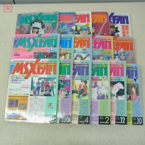 雑誌 MSX FAN 1989年〜1995年 16冊セット FD付 不揃い エムエスエックス ファン 徳間書店【20