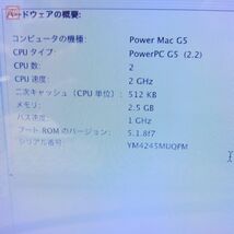 Apple Power Mac G5 本体 Model A1047 （CPU 2GHz/メモリ 2.5GB） 起動OK 箱付 アップル ジャンク【EA_画像2