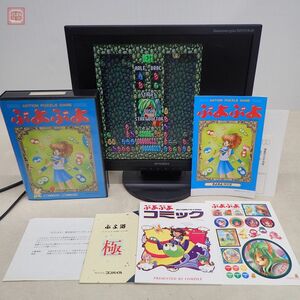 1円〜 動作保証品 X68000/X68030 5インチFD ぷよぷよ コンパイル エス・ピー・エス COMPILE SPS 箱説付【20