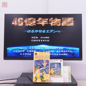 1円〜 動作保証品 希少 レア 美品 SFC スーパーファミコン 46億年物語 はるかなるエデンへ ENIX エニックス 箱説ハガキ付【10