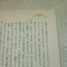 岩波文庫 赤 まとめて44冊 岩波書店 西遊記 失楽園 断崖 自由への道 海底二万里 罪と罰 ドストエフスキー 小説 大量セット まとめ売り【20_画像10