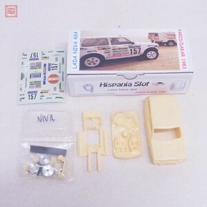 未組立 Hispania Slot 1/32 ラーダ ニーヴァ 4×4 パリダカ 1983 #157 スロットカー レジン製ボディキット LADA NIVA【10