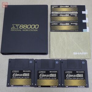 ※FDのみ X68000 3.5インチFD/5インチFD C COMPILER PRO-68K ver2.1 Cコンパイラ シャープ SHARP ケース付 動作未確認【PP