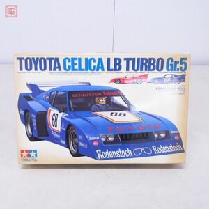 未組立 タミヤ 1/20 トヨタ セリカ LB ターボ Gr.5 グランプリコレクション ITEM 20009 TAMIYA TOYOTA CELICA TURBO【20