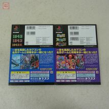 動作保証品 PS プレステ カプコン レトロゲームコレクション VOL.1〜5揃い 5本セット 1943改 大魔界村 エグゼドエグゼス 等 CAPCOM【10_画像3