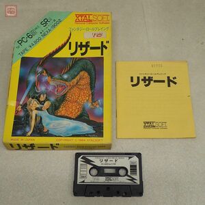 PC-6001mkII テープ リザード クリスタルソフト XTAL SOFT LIZARD 箱説付 音声のみ確認【10