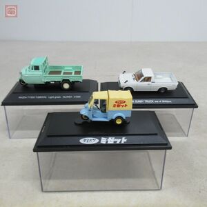 エブロ/サピモデル 1/43 ダイハツ ミゼット/日産 サニートラック/マツダ T1500 TUB85(N) 計3台セット 外箱欠品 EBBRO SAPI【10