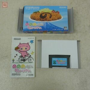 動作保証品 GBA ゲームボーイアドバンス のののパズル ちゃいリアン 任天堂 Nintendo ニンテンドー 箱説付【10