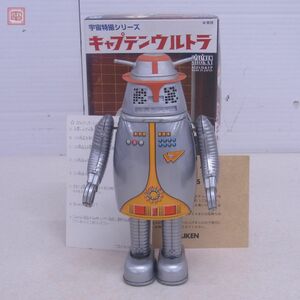 ビリケン商会 宇宙特撮シリーズ キャプテンウルトラ メカニカル ハック ブリキ ゼンマイ式 BILLIKEN SHOKAI 動作確認済【20