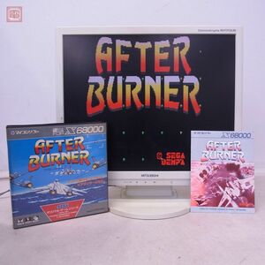 動作保証品 X68000 5インチFD アフターバーナー AFTER BURNER セガ SEGA マイコンソフト 電波新聞社 箱説付【10