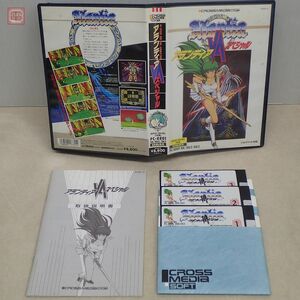 PC-88VA 5インチFD アランティアVAスペシャル CROSSMEDIA SOFT VICTOR 箱説付【10