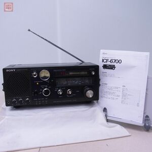 SONY ソニー ICF-6700 MW/SW/FM/SSB マルチバンド BCLラジオ 取説コピー付【20