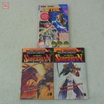 攻略本 MD メガドライブ 関連 ソーサリアン シャイニングフォースII バハムート戦記 ソニックザヘッジホッグ 等 9冊セット【10_画像5