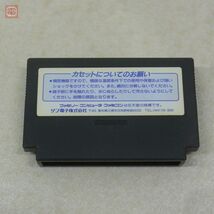 動作保証品 FC ファミリーコンピュータ グレムリン 2 新・種・誕・生 サンソフト SUNSOFT 箱説付【10_画像4