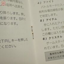 シャープX1 5インチFD リグラス 魂の回帰 ランダムハウス RIGLAS RANDOM HOUSE 箱説付【10_画像4