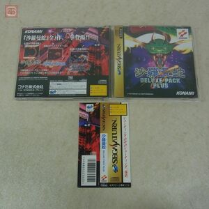 動作保証品 SS セガサターン 沙羅曼蛇 デラックスパック プラス DELUXE PACK PLUS コナミ KONAMI 箱説帯付【10