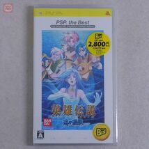 未開封 PSP プレイステーション ポータブル 英雄伝説 ガガーブトリロジー 海の檻歌 バンダイ BANDAI【10_画像1