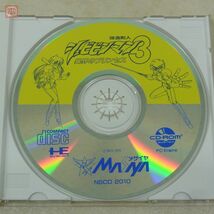 動作保証品 PCE PCエンジン CD-ROM2 改造町人 シュビビンマン 3 異界のプリンセス メサイヤ MASAYA 箱説帯ハガキ付【10_画像3