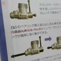 未開封 荒井製作所 OS12TR用 エンジン内 ベアリングプーラー ステンレスベアリング 1個付き 計5個セット BEARINGS PURA RC ラジコン【20_画像7