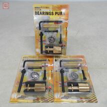 未開封 荒井製作所 OS-91用 エンジン内 ベアリングプーラー エンジンベアリング 1個付き 計3個セット BEARINGS PURA RC ラジコン【10_画像1