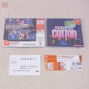 1円〜 動作保証品 DC ドリームキャスト レインボーコットン RAINBOW COTTON サクセス SUCCESS 箱説帯ハガキ付【10