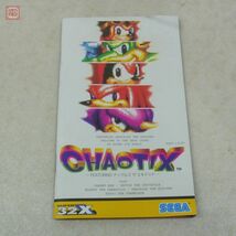 動作保証品 MD メガドライブ スーパー32X カオティックス FEATURING ナックルズ ザ エキドゥナ CHAOTIX セガ SEGA 箱説付【10_画像6