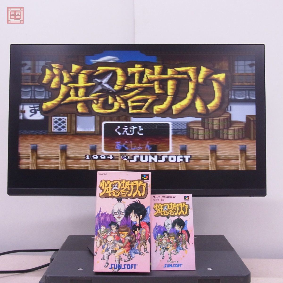 Yahoo!オークション -「少年忍者サスケ」(スーパーファミコン) (テレビ