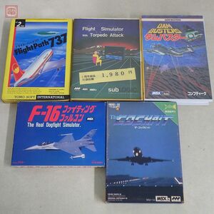 MSX/2 フライト・パース737/フライトシミュレーターWith魚雷攻撃/ザ・コックピット/F-16ファイティングファルコン等まとめて5本セット【20