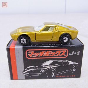 マッチボックス ジョリー・シリーズ J-1 ランボルギーニ・ミウラ レズニー MATCHBOX LAMBORGHINI MIURA【10