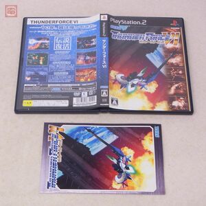 動作保証品 PS2 プレイステーション サンダーフォースVI THUNDER FORCE 6 セガ SEGA 箱説付【PP