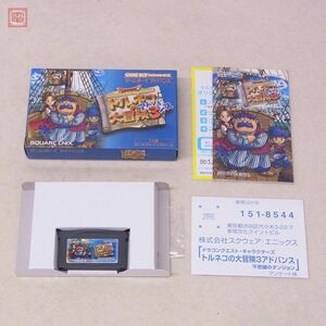 動作保証品 美品 GBA ゲームボーイアドバンス ドラゴンクエスト トルネコの大冒険3 不思議のダンジョン SQUARE ENIX 箱説ハガキ付【10