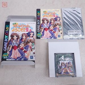 動作保証品 美品 GBC ゲームボーイカラー Pia キャロットへようこそ！！2.2 NECインターチャネル 箱説特典付【PP