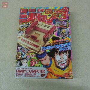 美品 動作品 FC ニンテンドー クラシック ミニ 週刊少年ジャンプ創刊50周年記念バージョン ファミコン CLV-101 本体 任天堂 箱説付【20