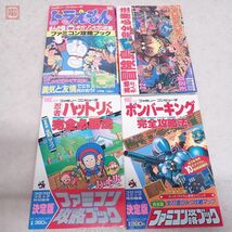 攻略本 FC ファミコン ワンダーライフスペシャル 東海道五十三次 ボンバーキング ドラえもん ギガゾンビの逆襲 等 8冊セット 小学館【10_画像5