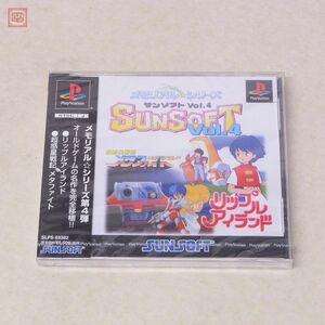 未開封 PS プレイステーション メモリアル★シリーズ サンソフト Vol.4 リップルアイランド メタファイト SUNSOFT【PP