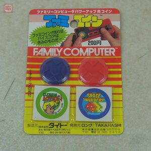 未開封 FC ファミコン ファミリーコンピュータ パワーアップ用コイン ファミコイン タイトー TAITO【10