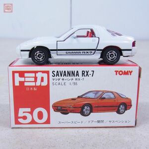 トミカ 日本製 No.50 マツダ サバンナ RX-1 トミー 赤ロゴ TOMICA MAZDA SAVANNA TOMY【10