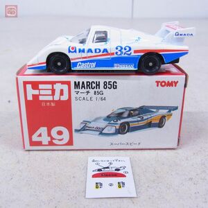 トミカ 日本製 No.49 マーチ 85G トミー 赤ロゴ TOMICA MARCH TOMY【10