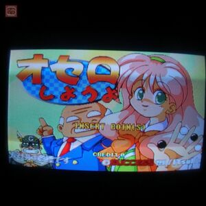 1円〜 ※ROMのみ サクセス/セガ オセロしようよ SUCCESS SEGA ST-V インスト純正 動作確認済【20