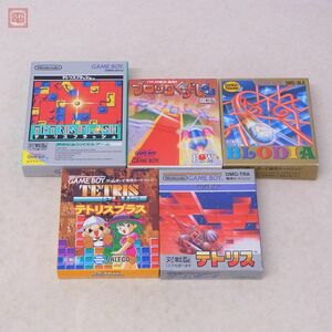 動作保証品 GB ゲームボーイ テトリス/プラス/フラッシュ/BLODIA/ブロックくずし パズル系 まとめて 5本セット 箱説付【10